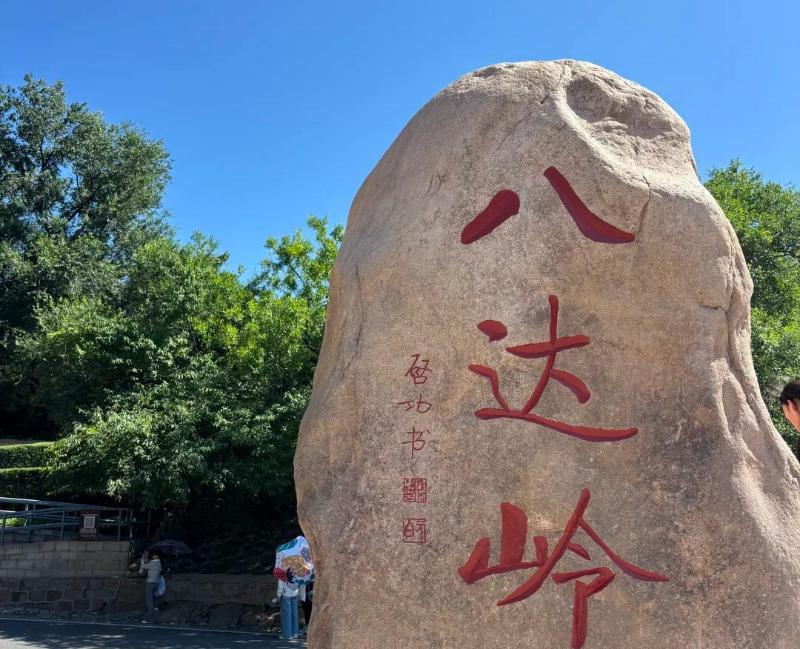 长城 (1).jpg